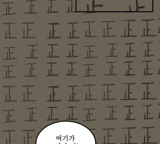 1학년 9반 14화 132