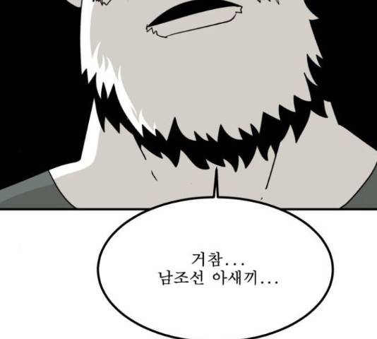 1학년 9반 14화 148