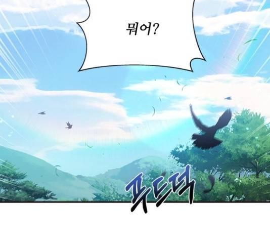 해시의 신루 29화 2