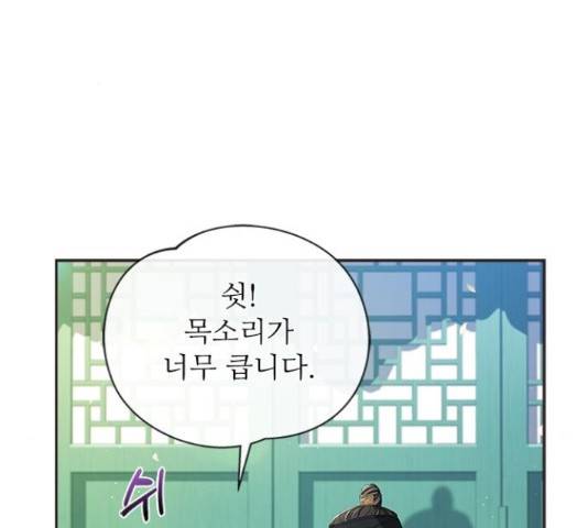 해시의 신루 29화 3