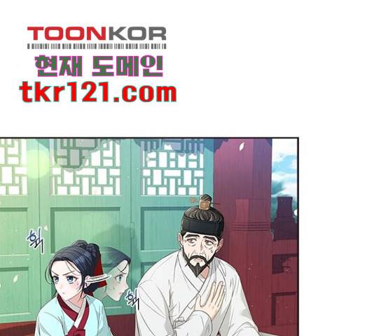 해시의 신루 29화 5