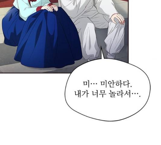 해시의 신루 29화 6