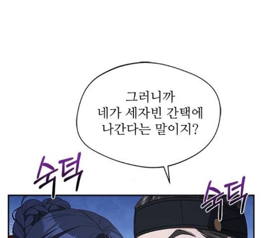 해시의 신루 29화 7
