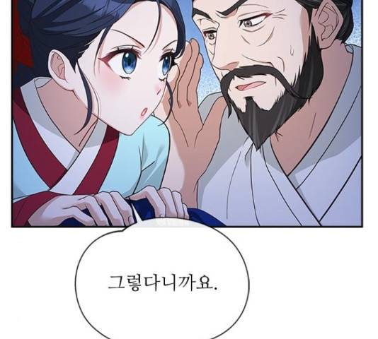 해시의 신루 29화 8