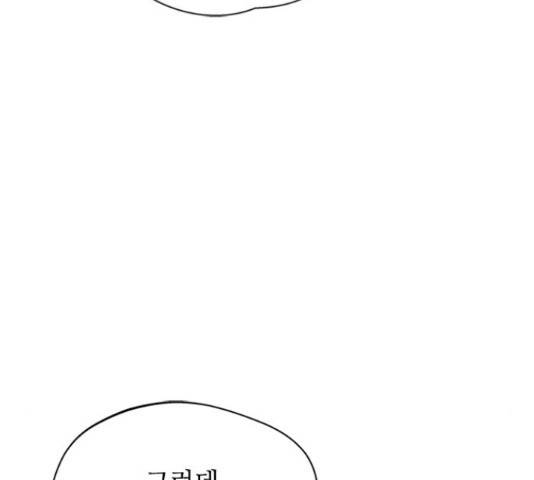 해시의 신루 29화 9