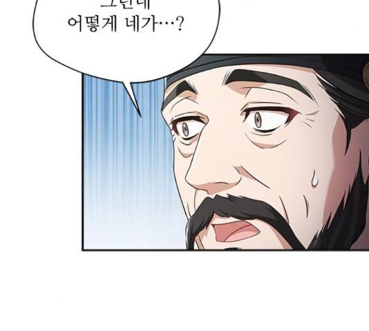 해시의 신루 29화 10