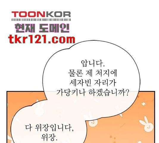 해시의 신루 29화 11