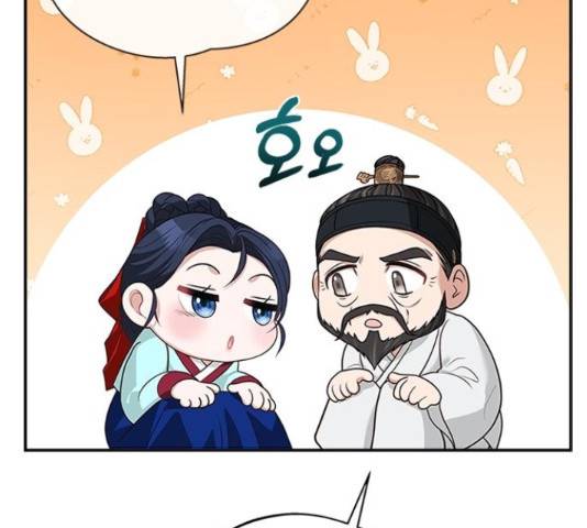 해시의 신루 29화 12