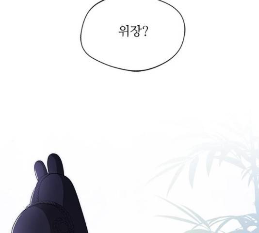 해시의 신루 29화 13