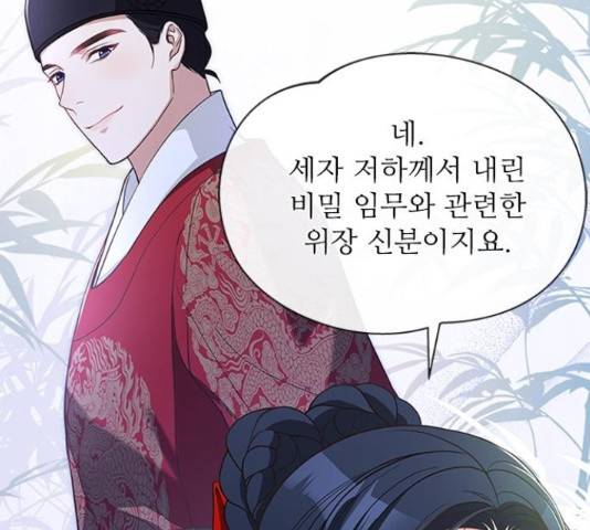 해시의 신루 29화 14