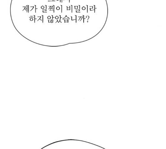 해시의 신루 29화 16