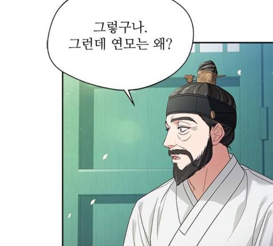 해시의 신루 29화 17