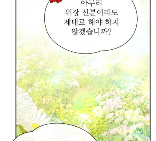 해시의 신루 29화 19
