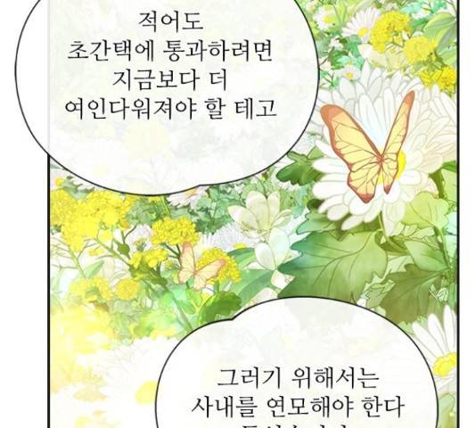 해시의 신루 29화 20