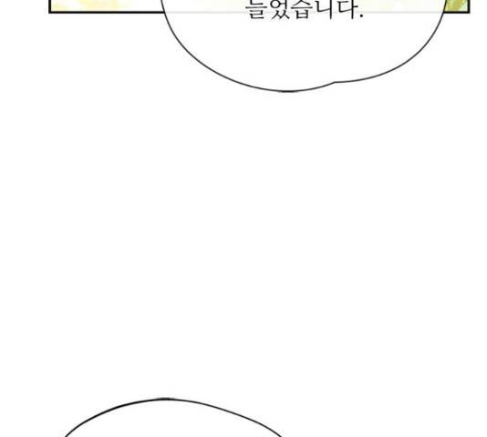 해시의 신루 29화 21