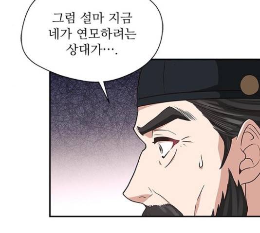 해시의 신루 29화 22