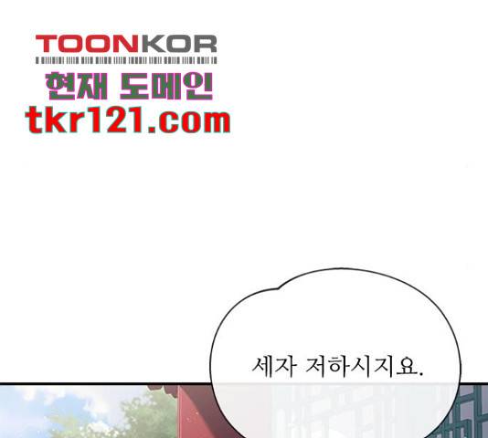 해시의 신루 29화 23