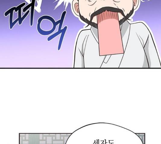 해시의 신루 29화 26