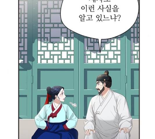 해시의 신루 29화 27