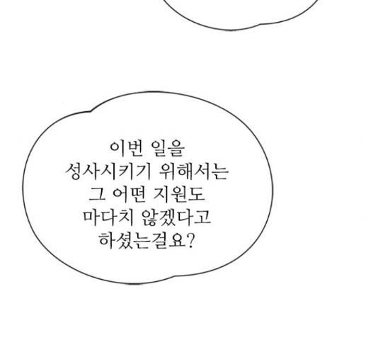 해시의 신루 29화 29