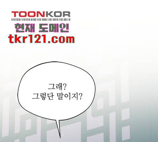 해시의 신루 29화 32