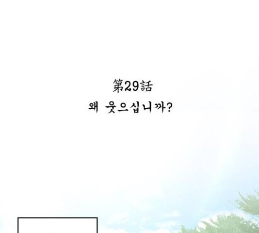 해시의 신루 29화 37