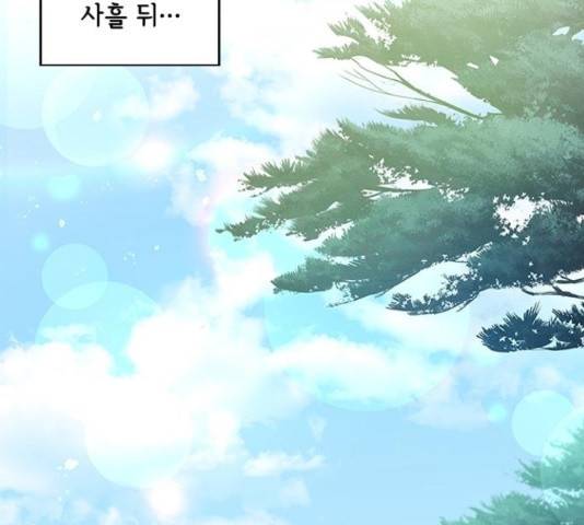 해시의 신루 29화 38