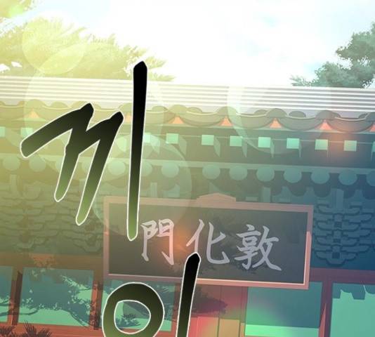 해시의 신루 29화 40