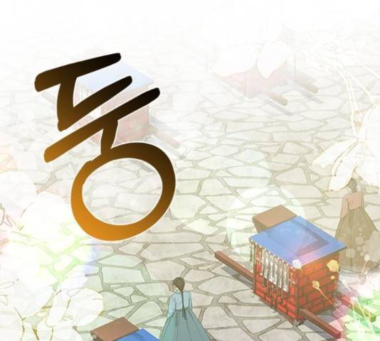 해시의 신루 29화 43