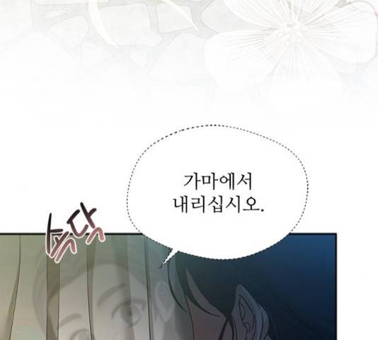 해시의 신루 29화 46