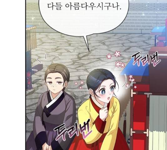 해시의 신루 29화 59