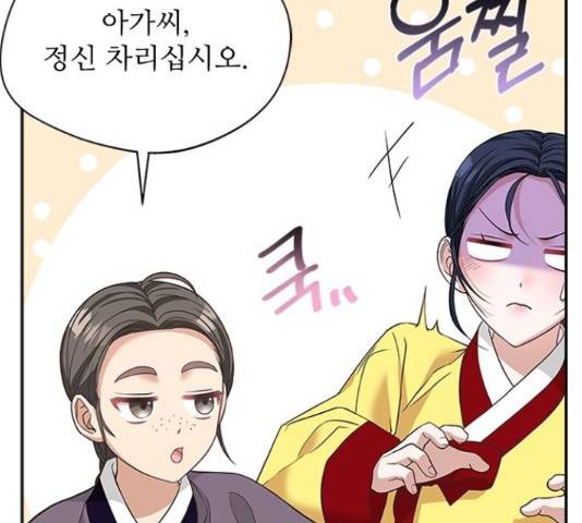해시의 신루 29화 61