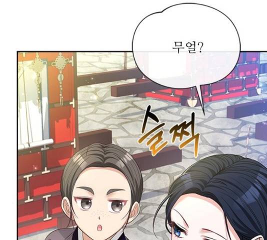 해시의 신루 29화 63