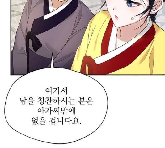 해시의 신루 29화 64