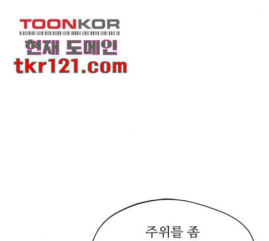 해시의 신루 29화 65