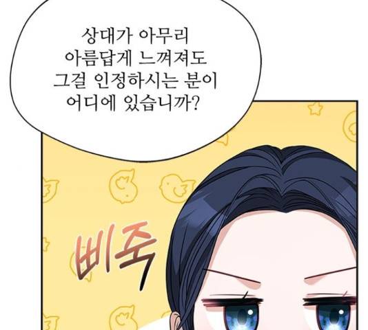 해시의 신루 29화 68