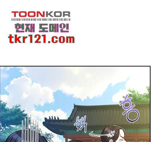 해시의 신루 29화 74