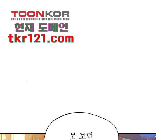 해시의 신루 29화 88