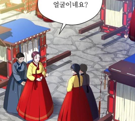 해시의 신루 29화 89