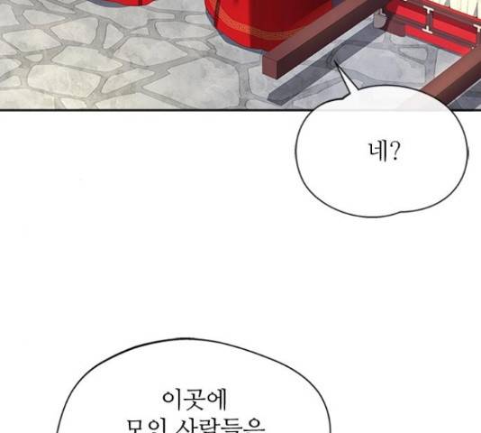 해시의 신루 29화 90