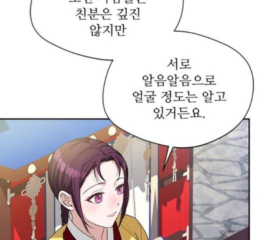 해시의 신루 29화 91