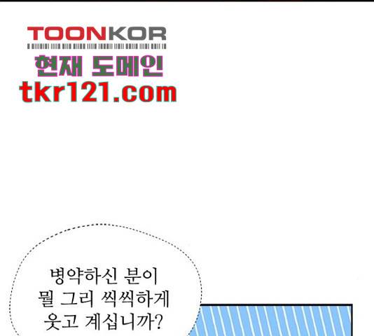 해시의 신루 29화 97
