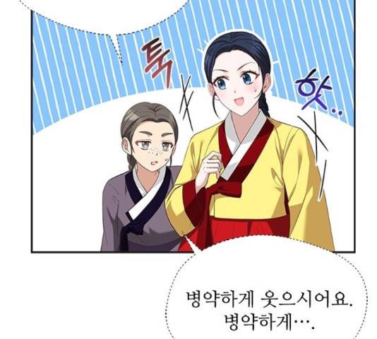 해시의 신루 29화 98