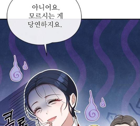해시의 신루 29화 101