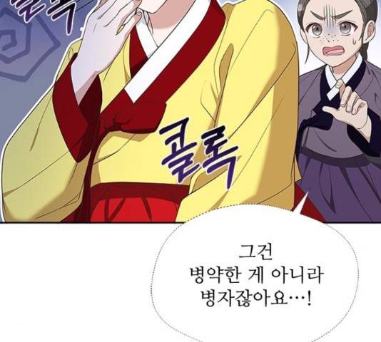 해시의 신루 29화 102