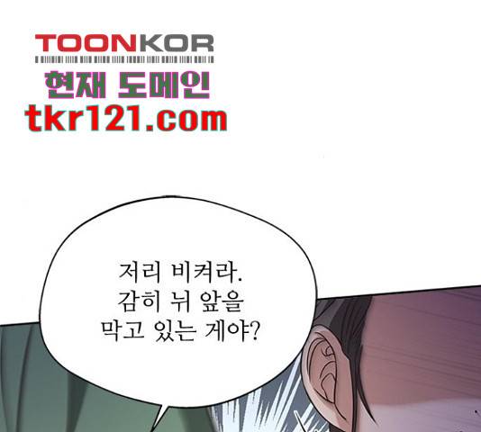 해시의 신루 29화 106