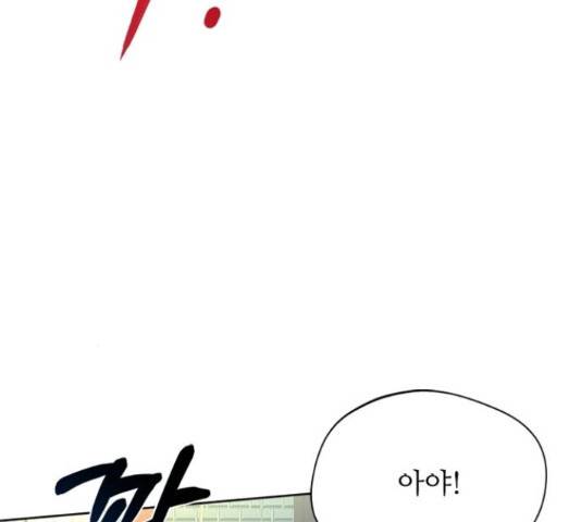 해시의 신루 29화 108