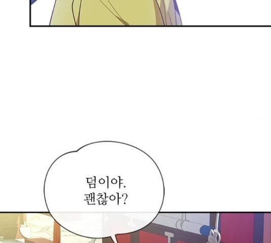 해시의 신루 29화 112