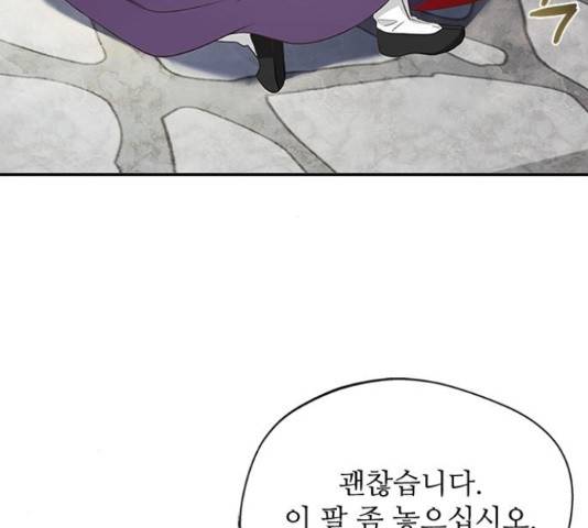 해시의 신루 29화 114