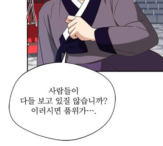 해시의 신루 29화 116